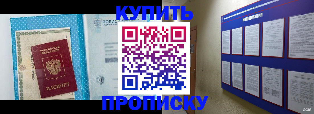 временная регистрация для всех в Нефтеюганске