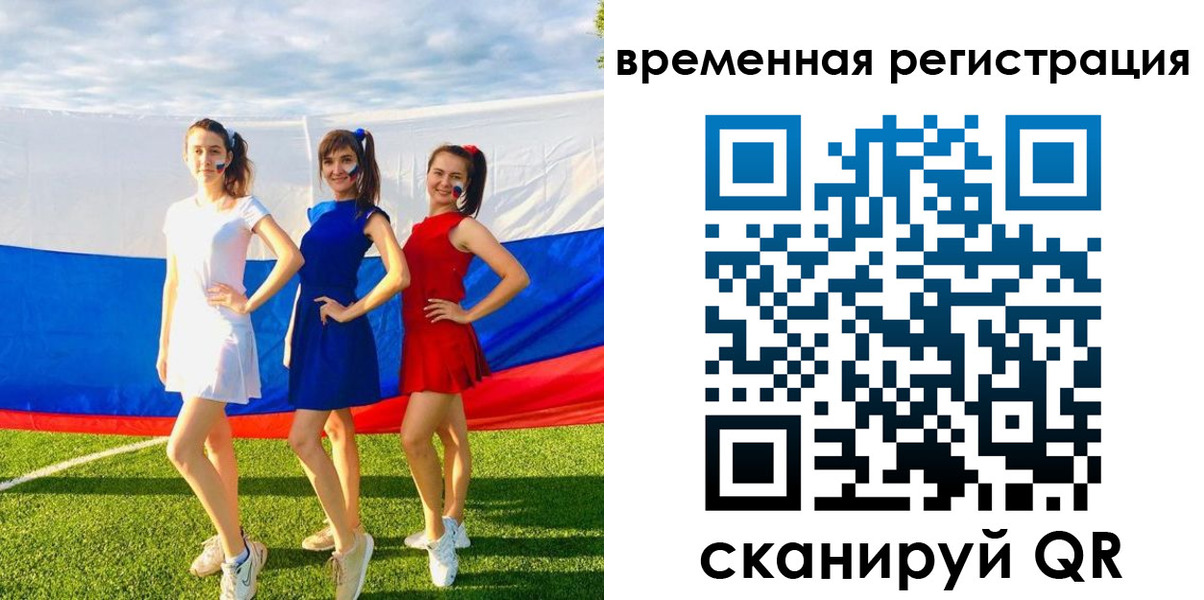 прописка регистрация в Нефтеюганске