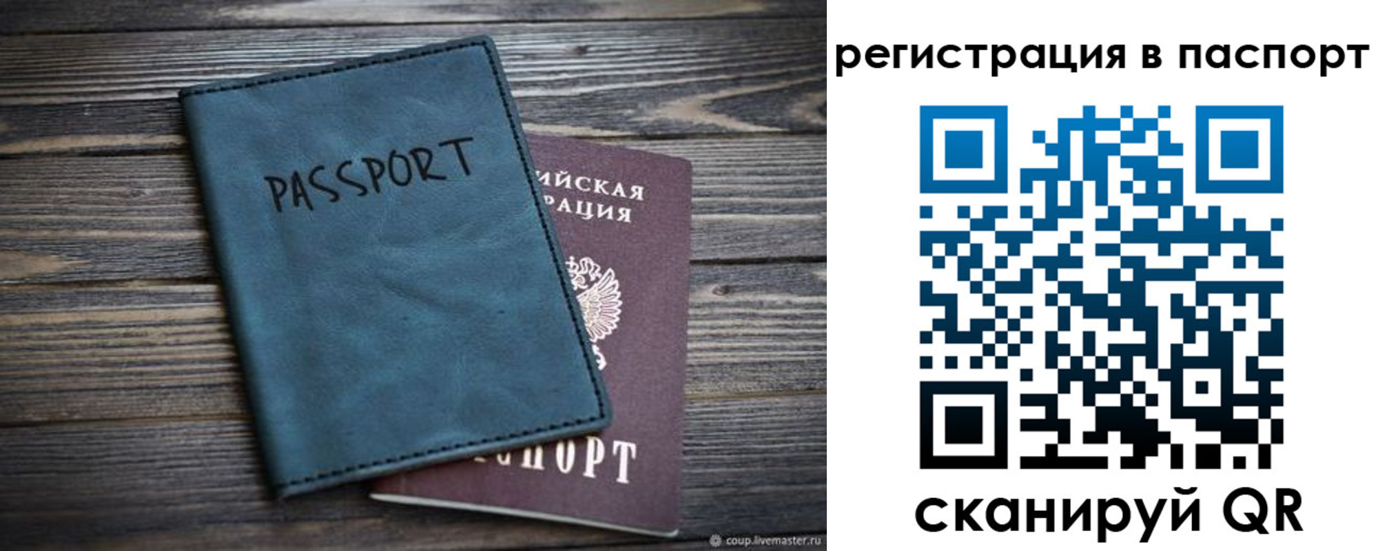 временная регистрация для школы в Нефтеюганске