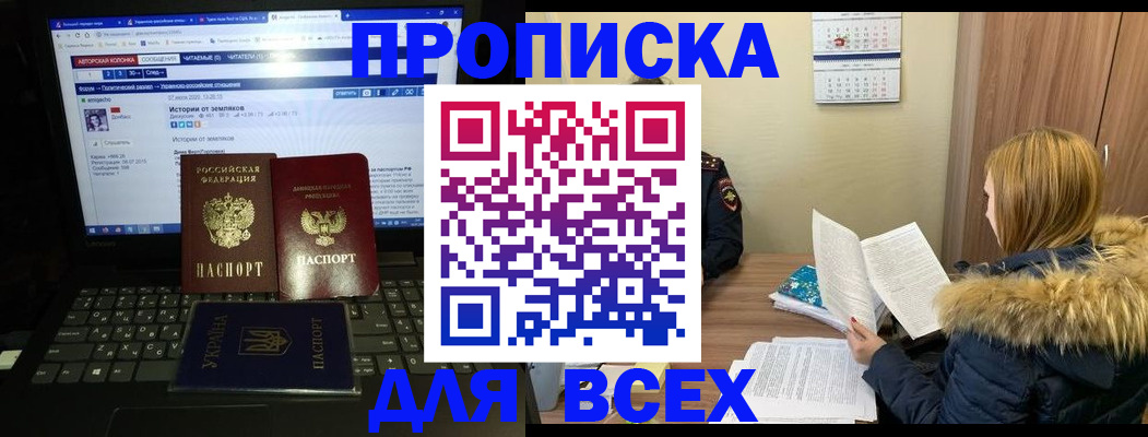 прописка для работы в Нефтеюганске