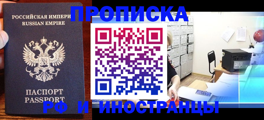 где прописаться в Нефтеюганске