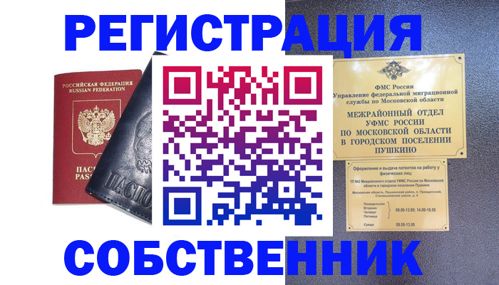 прописка ребенка в Нефтеюганске