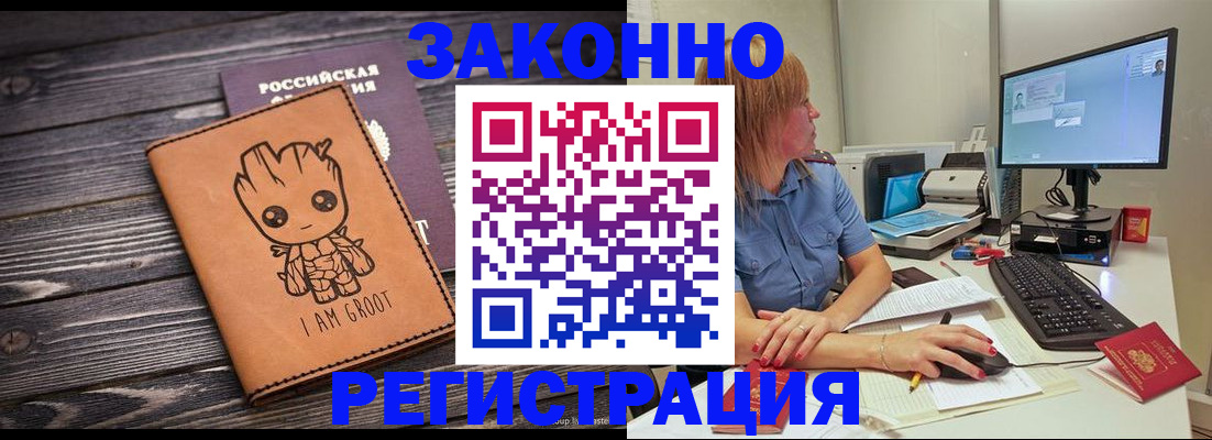 прописка в Нефтеюганске