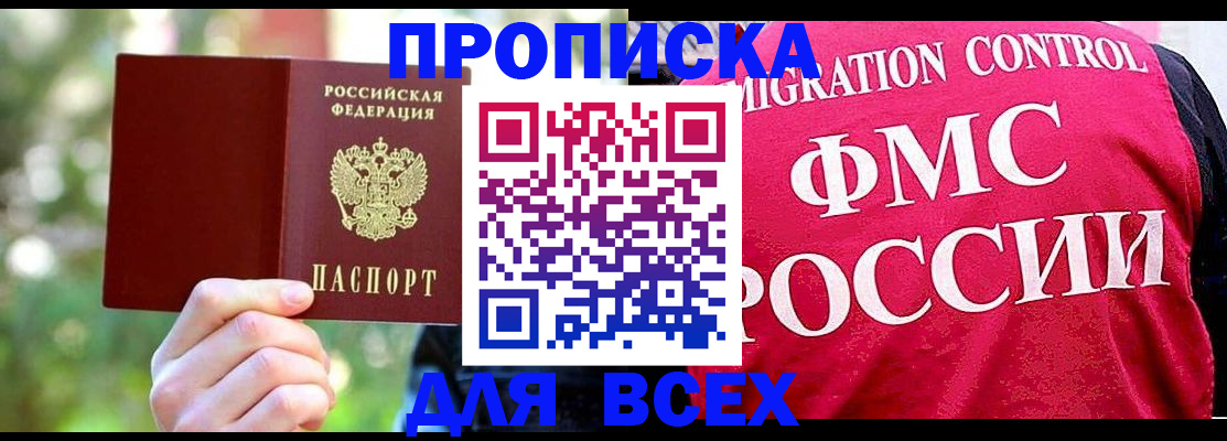 прописка для школы в Нефтеюганске